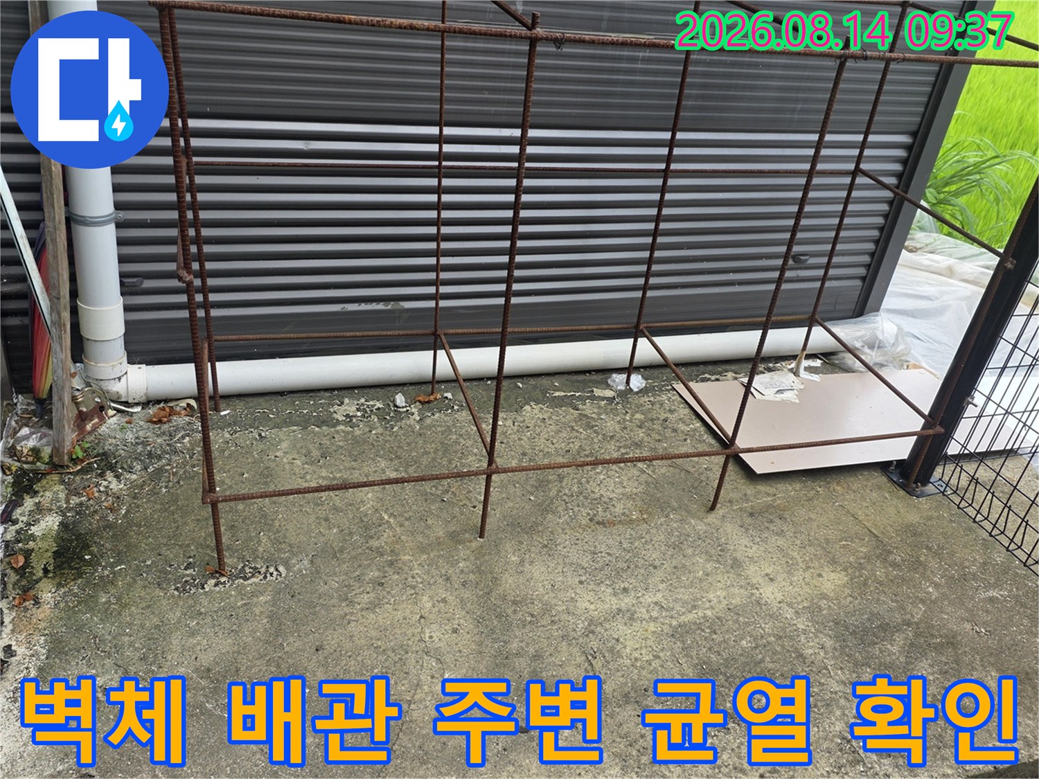 배관-주변의-노후된-틈새와-벽면-균열-상태