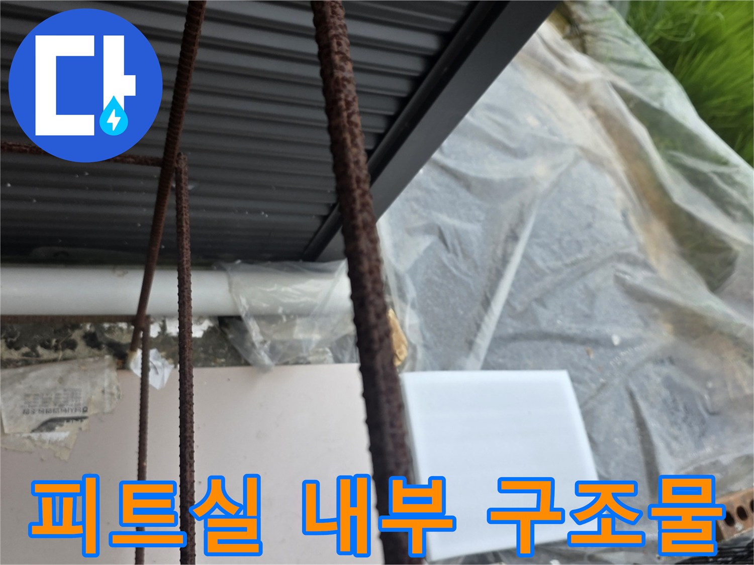엘리베이터-하부-와이어-및-침수상태