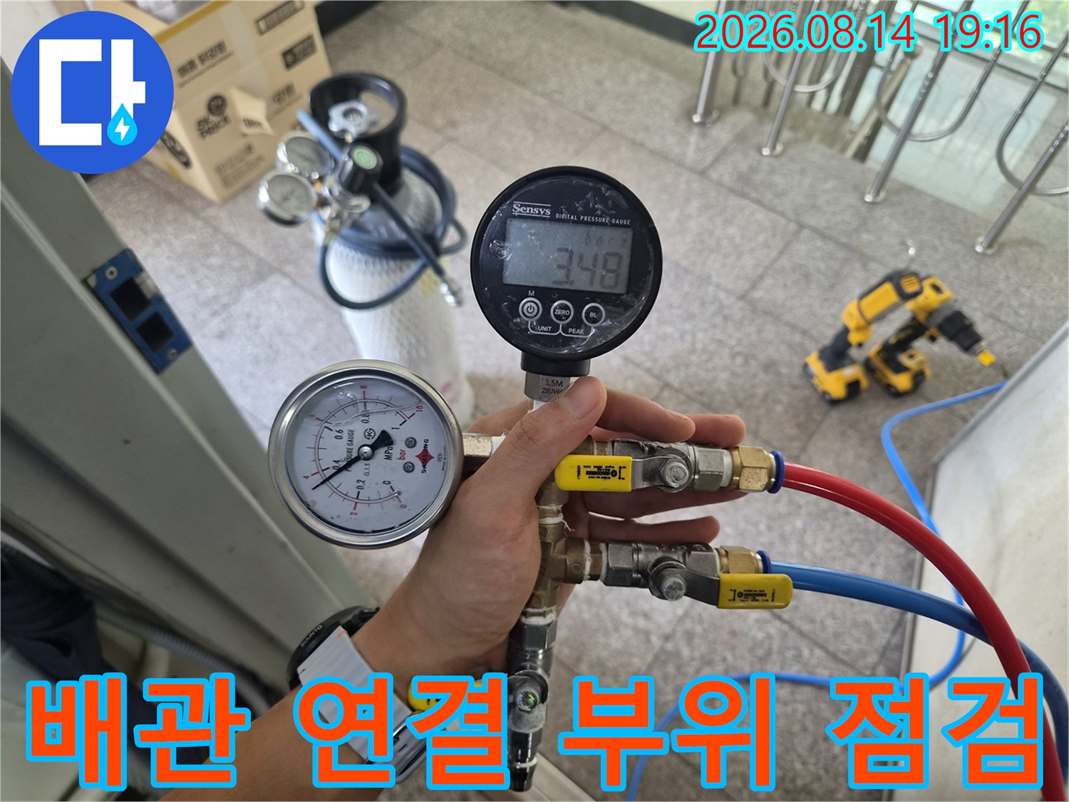 압력-측정을-위해-연결된-배관-호스와-밸브-장치