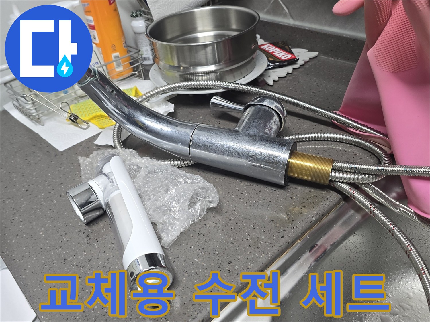 싱크대-하부장-내부-새-수전-준비
