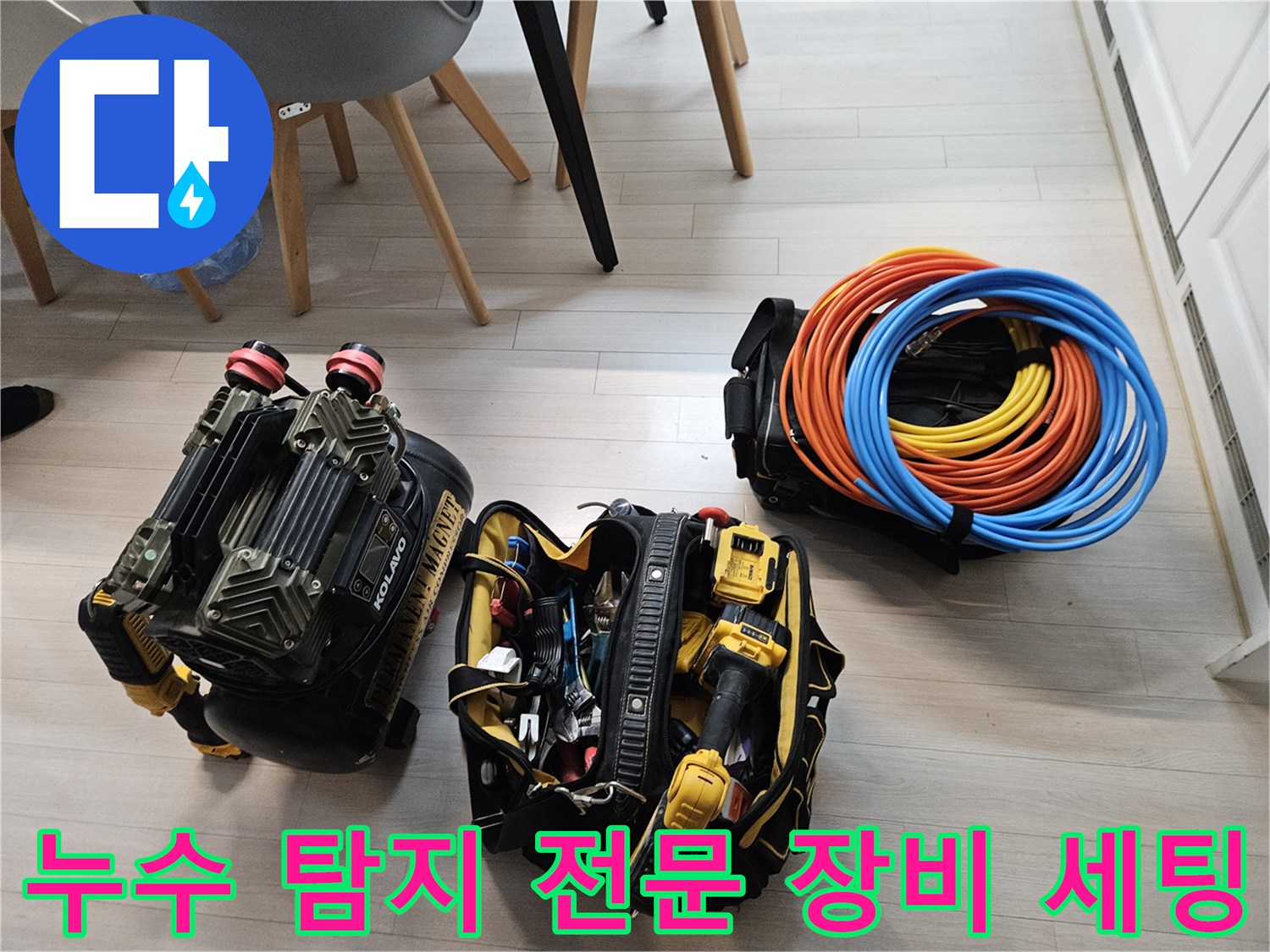 압력계와 가스 탐지용 호스가 준비된 현장 모습