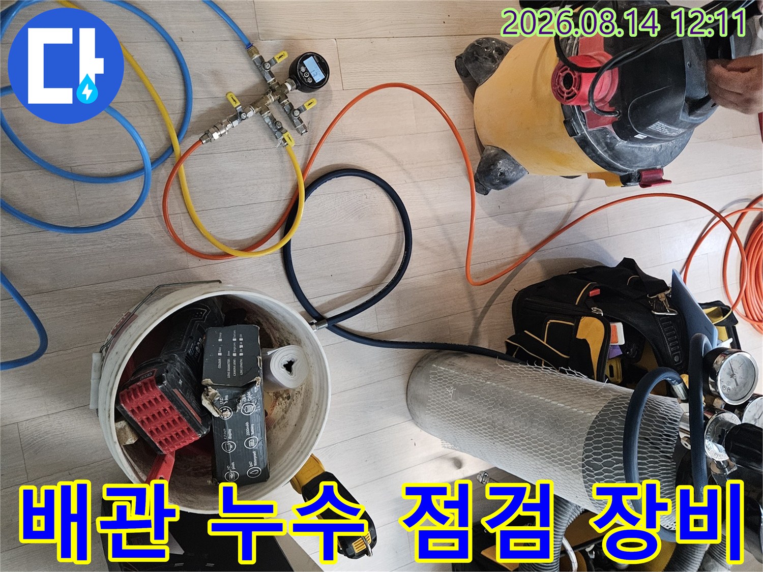 압력계와 호스가 연결된 배관 테스트용 정밀 장비 세트