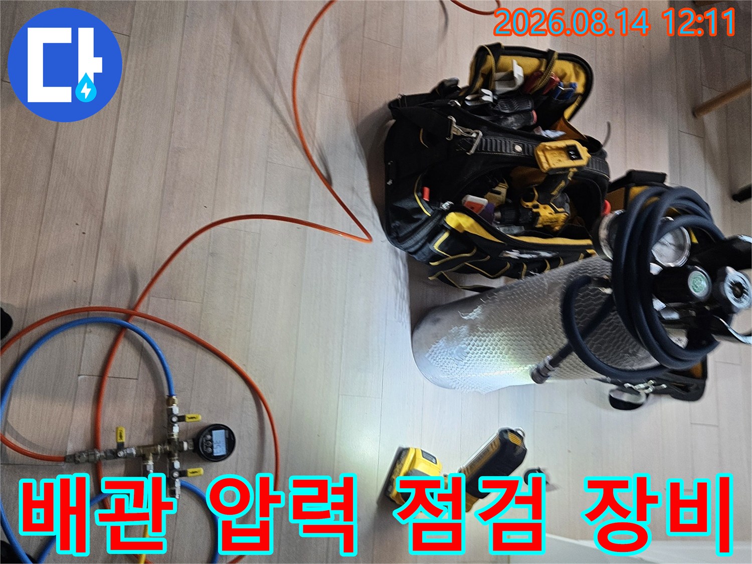 용인 처인구 현장에서 사용 중인 배관 압력 점검용 전문 장비 세트