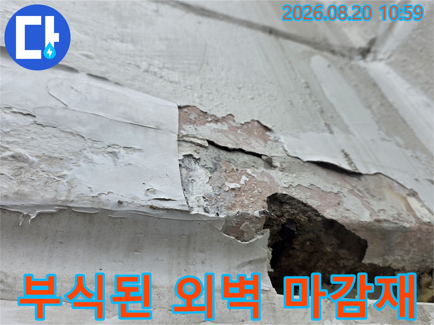 노원구 중계동-창틀 주변의 부식된 외벽 마감재 상태