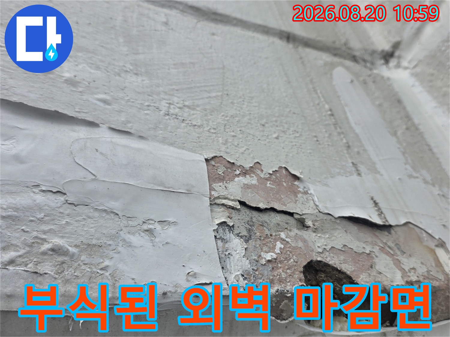 심하게 들뜬 상태의-창틀 주변 외벽 마감재 사진