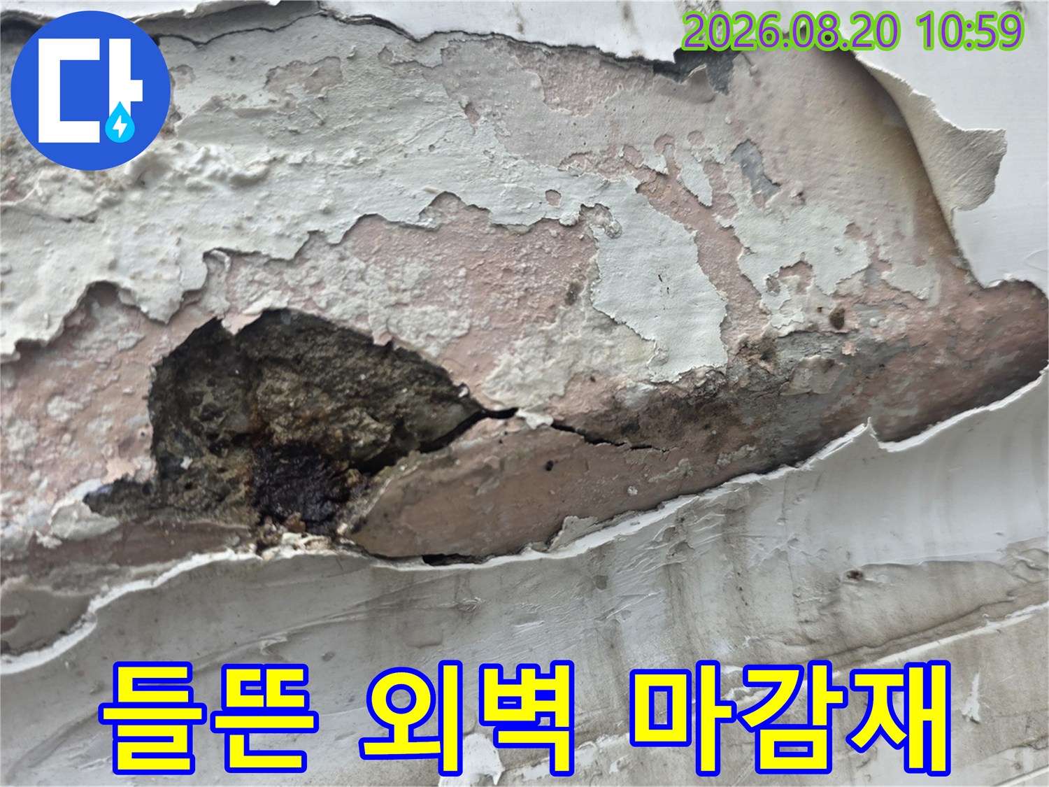 창틀 주변의-노후된 실란트와 부식된 벽체 모습