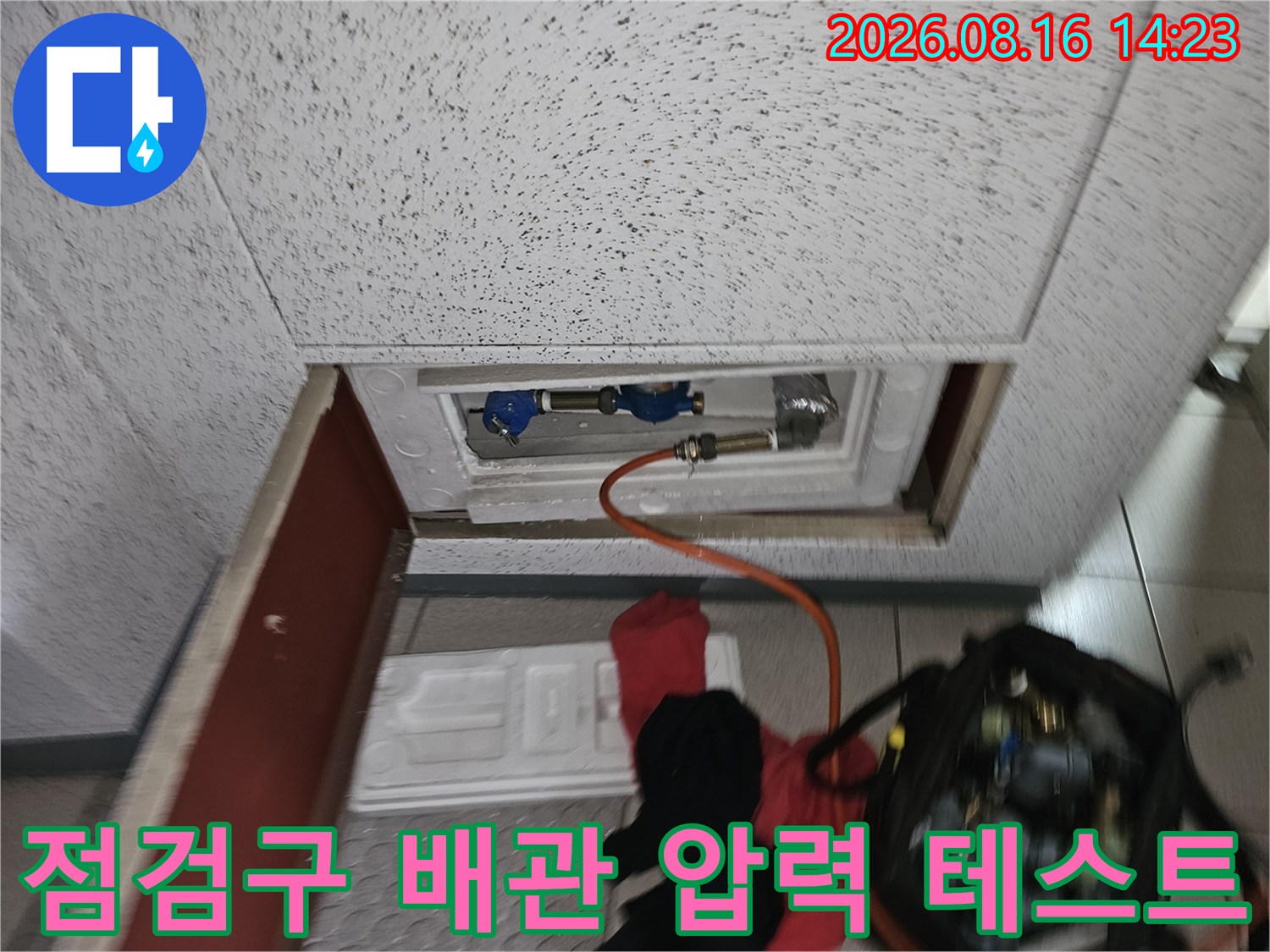 배관 연결 부위-공압 측정을 위해 장비가 연결된 모습
