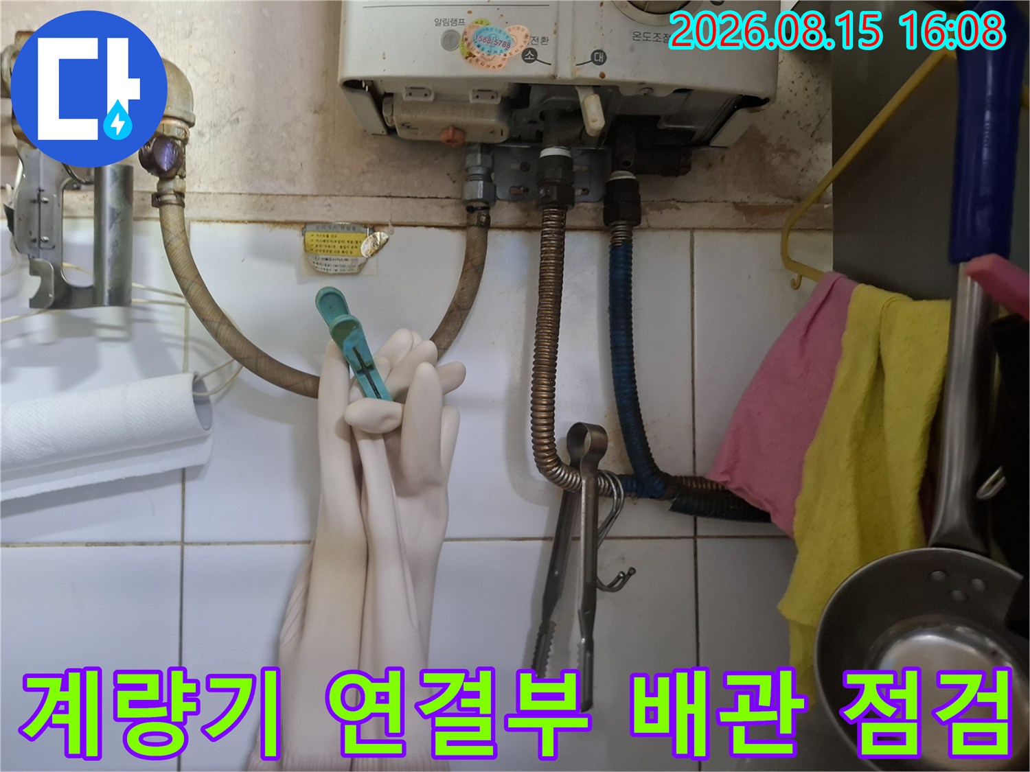수도계량기에 연결된 금속 밸브와 배관의 상세 모습입니다.