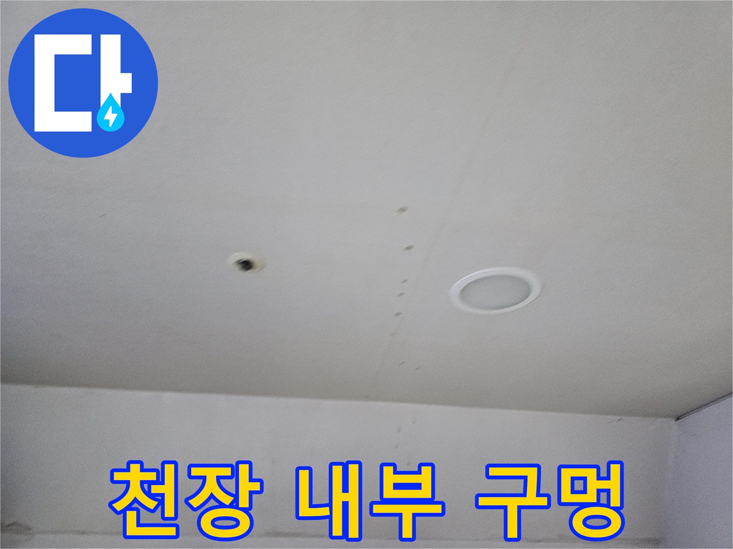 상가 천장의 매립 조명과 배관이 지나는 통로 부분