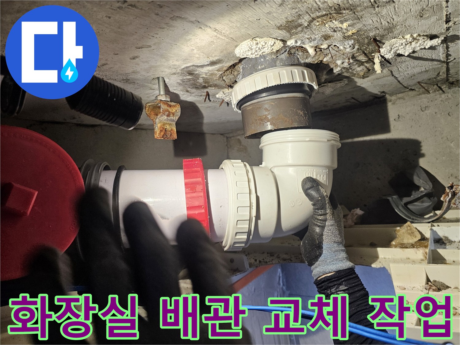 성북구 돈암동 현장의 하수도 배관 교체 및 보수 작업 모습