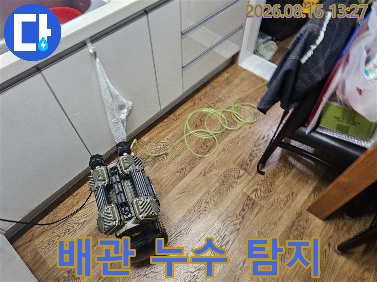 현장에서 사용 중인 배관 진단용 정밀 탐지 장비