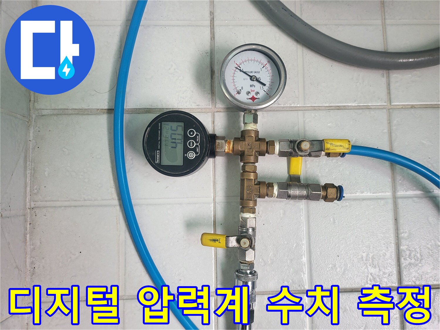 정밀한-압력-측정을-위해-연결된-배관-및-계측기