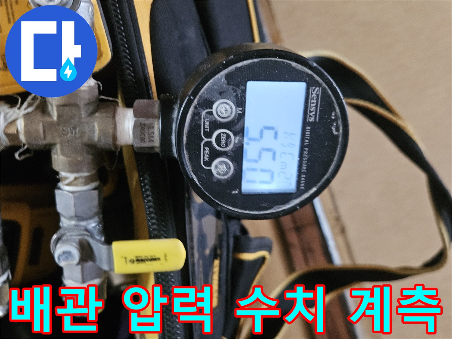 공압-검사를-위해-연결된-디지털-압력-측정기
