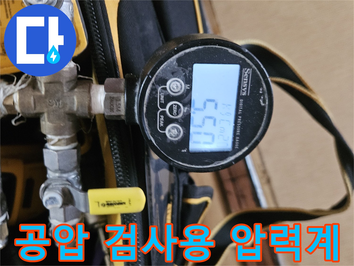 배관-점검을-위해-연결된-디지털-압력측정기