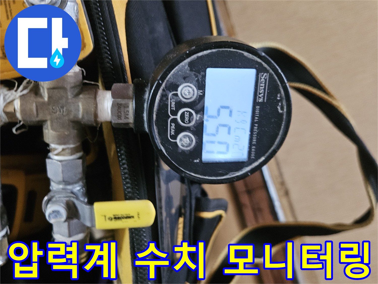 정밀한 누수-탐지를 위한 압력계 화면