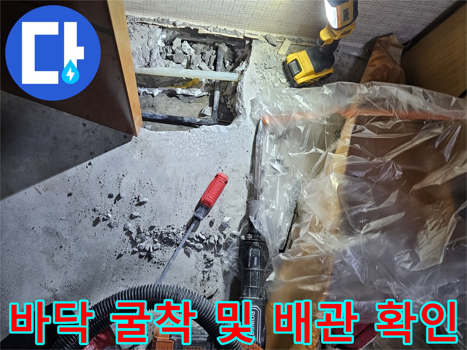 파주 문산 현장의 바닥 굴착 후 드러난 수도 배관 모습