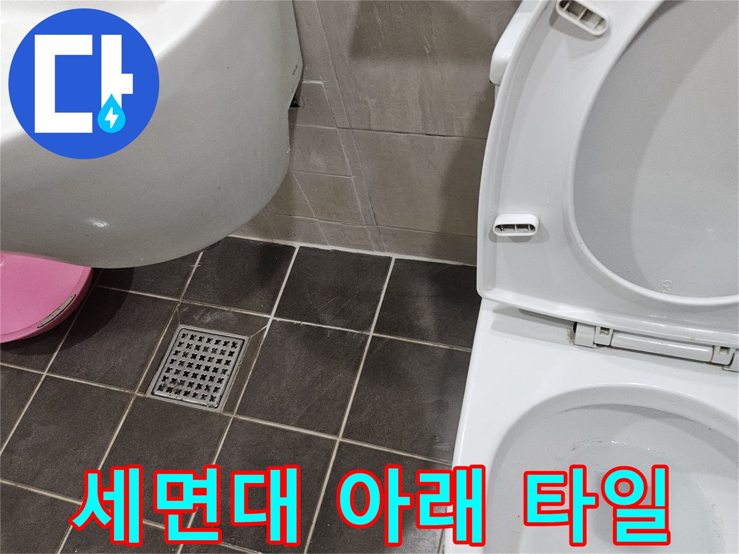 하얀색-세면대-및-어두운-톤의-욕실-바닥재