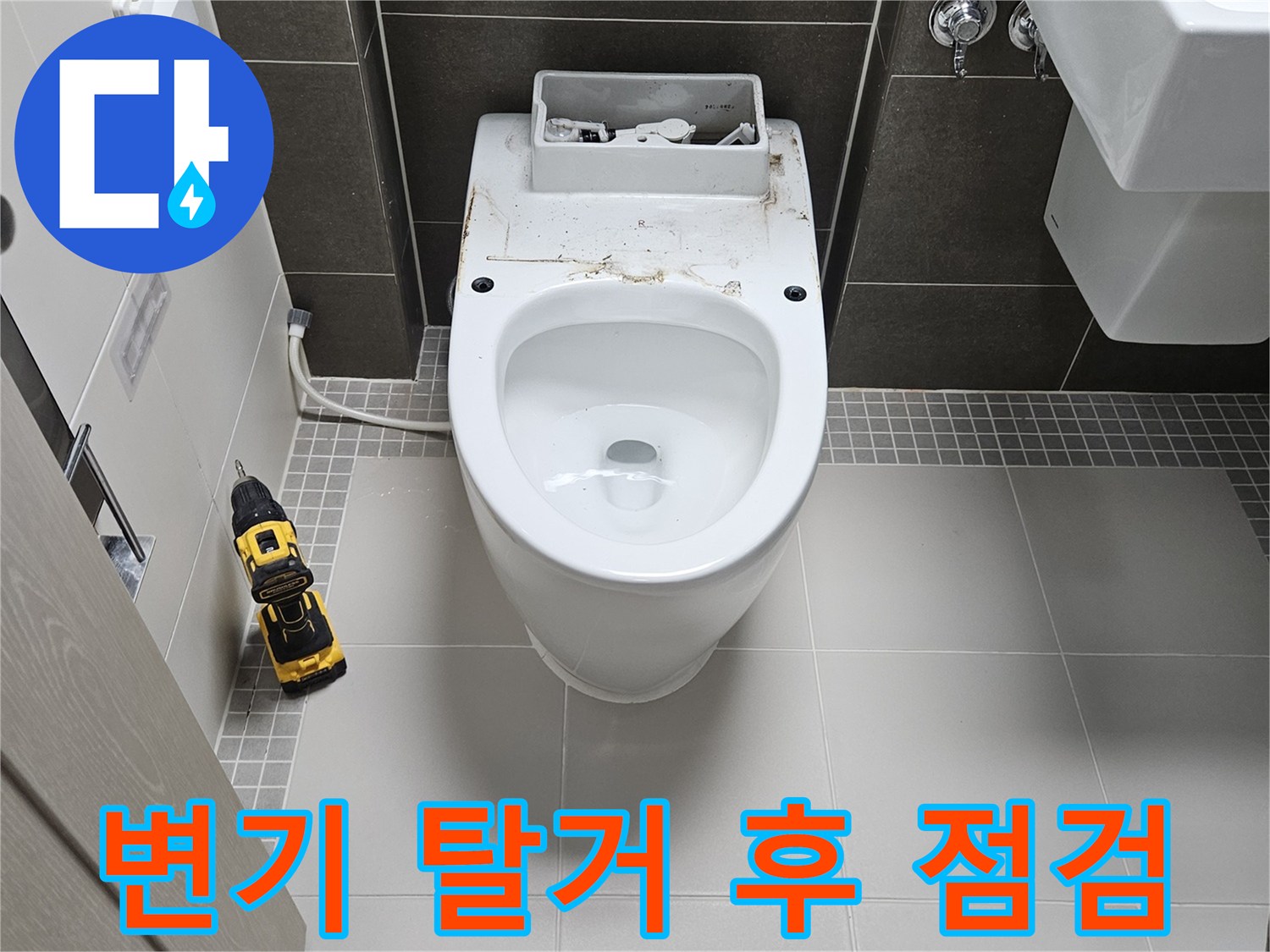 양변기를 제거한 후 드러난 바닥 배관 부위의 모습