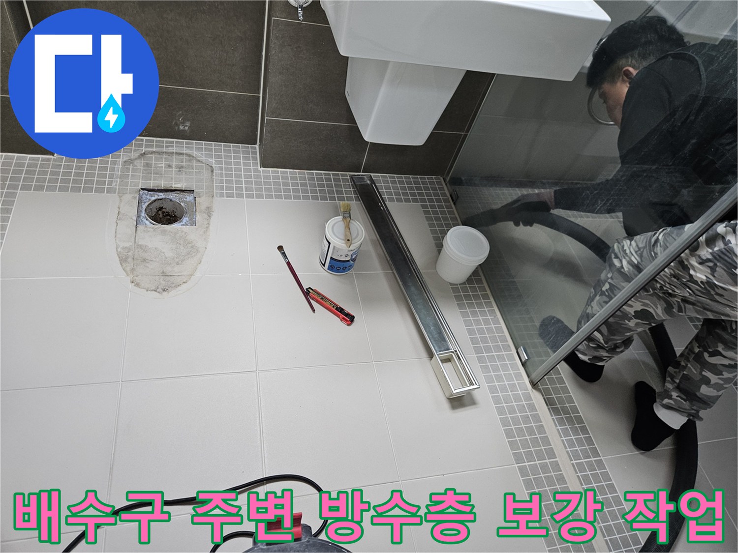 양주 옥정동 현장-배관 주변 방수재 도포 및 정비