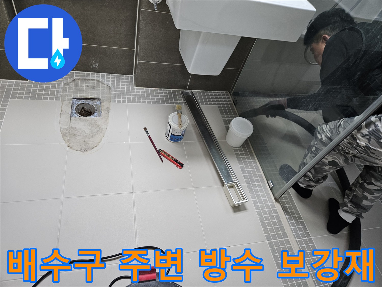 양주 옥정동 현장-유가 제거 후 배관 노출 상태