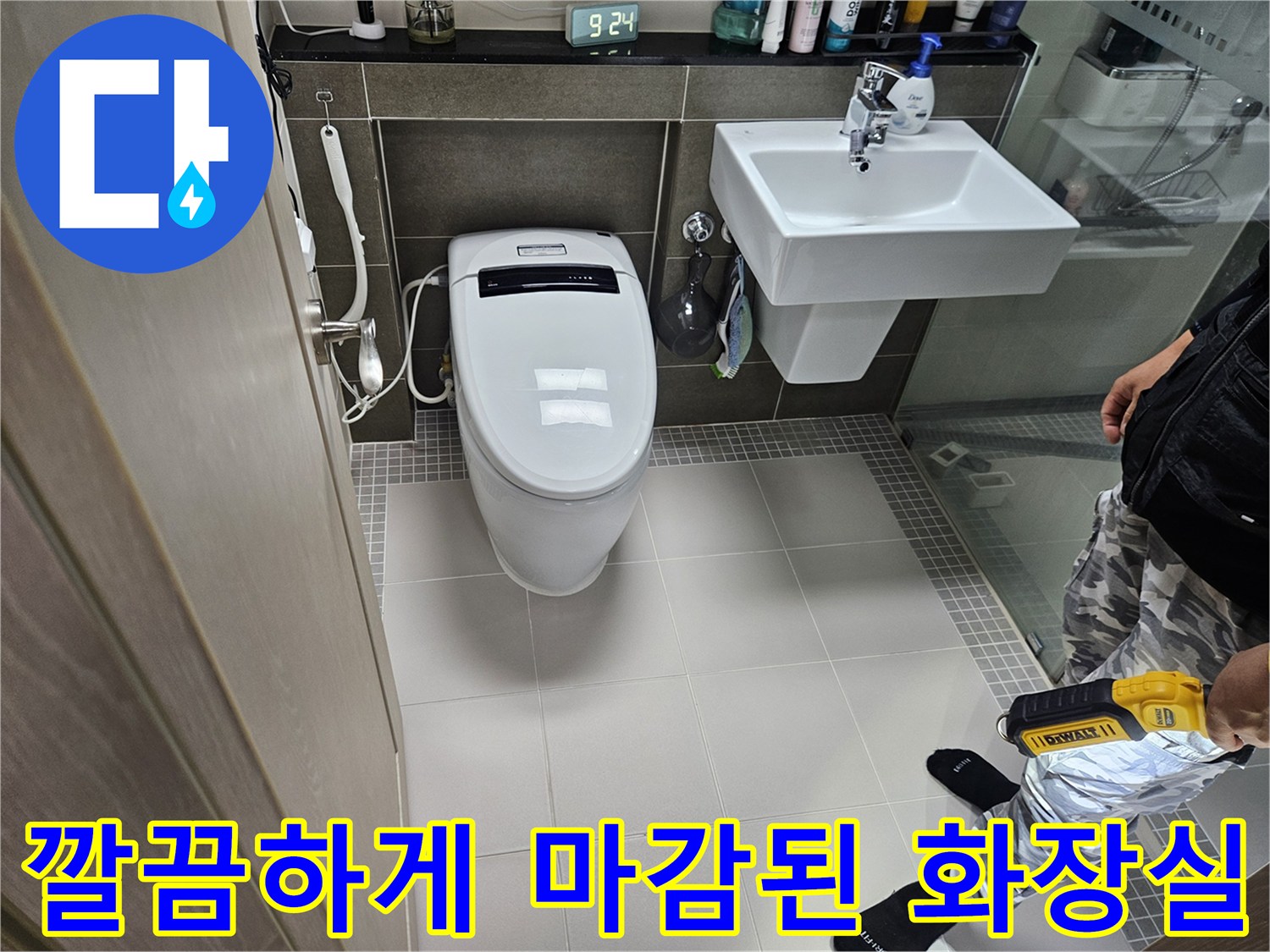 재설치 작업이 완료된 화장실의 변기와 세면대 전경