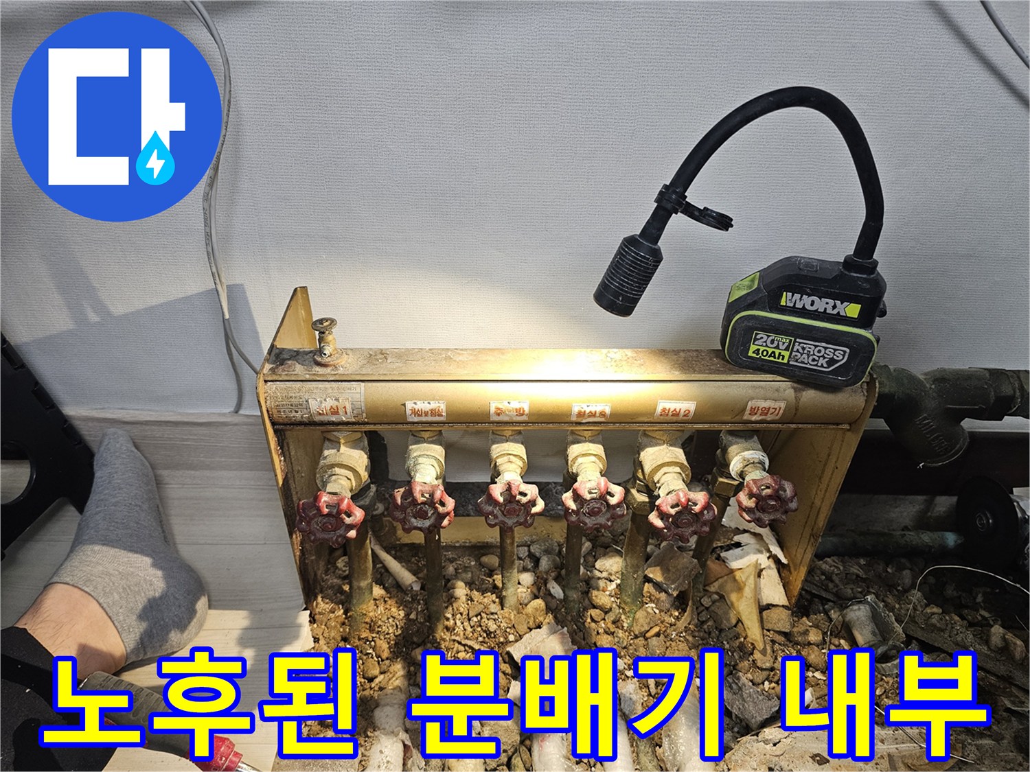 부식된-황동-분배기와-연결된-난방-배관-상태