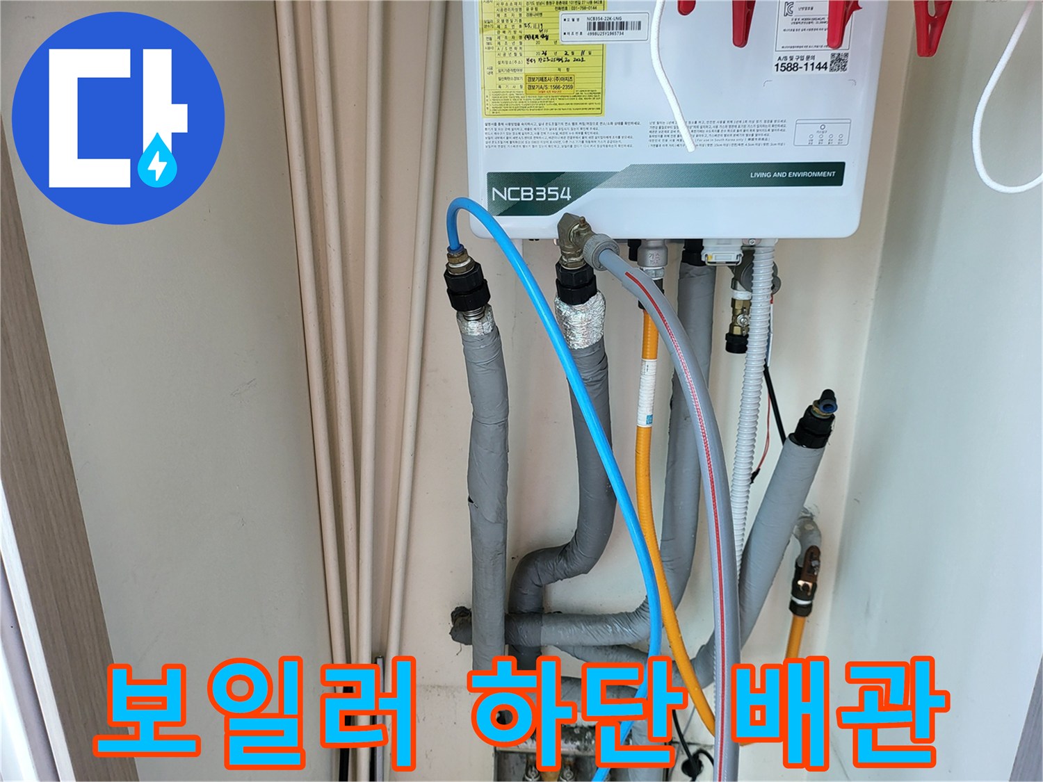 보일러 본체와 연결된 다양한 규격의 배관들