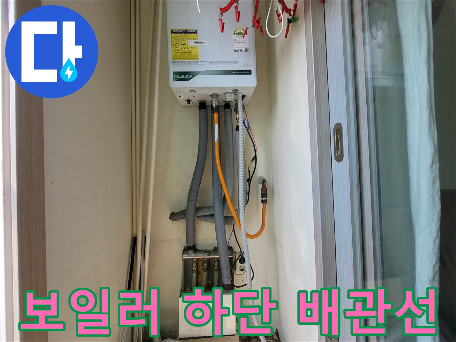 보일러-연결-배관-및-하부-구조물