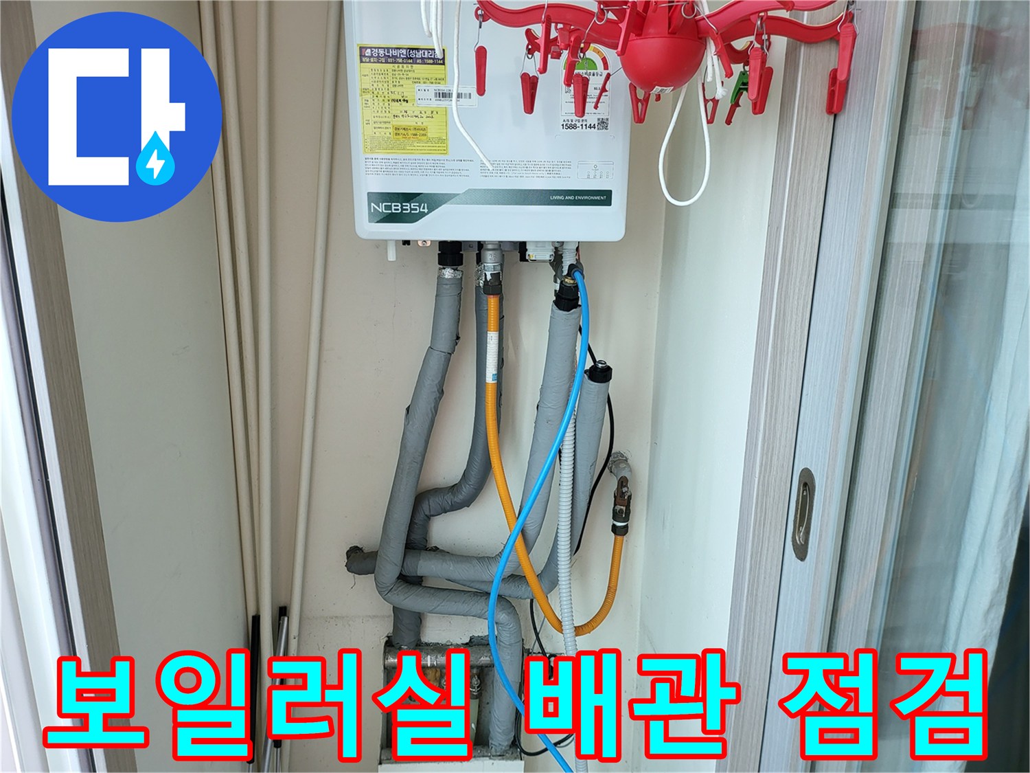 보일러 하단에 연결된 여러 개의 배관과 압력계가 설치된 모습