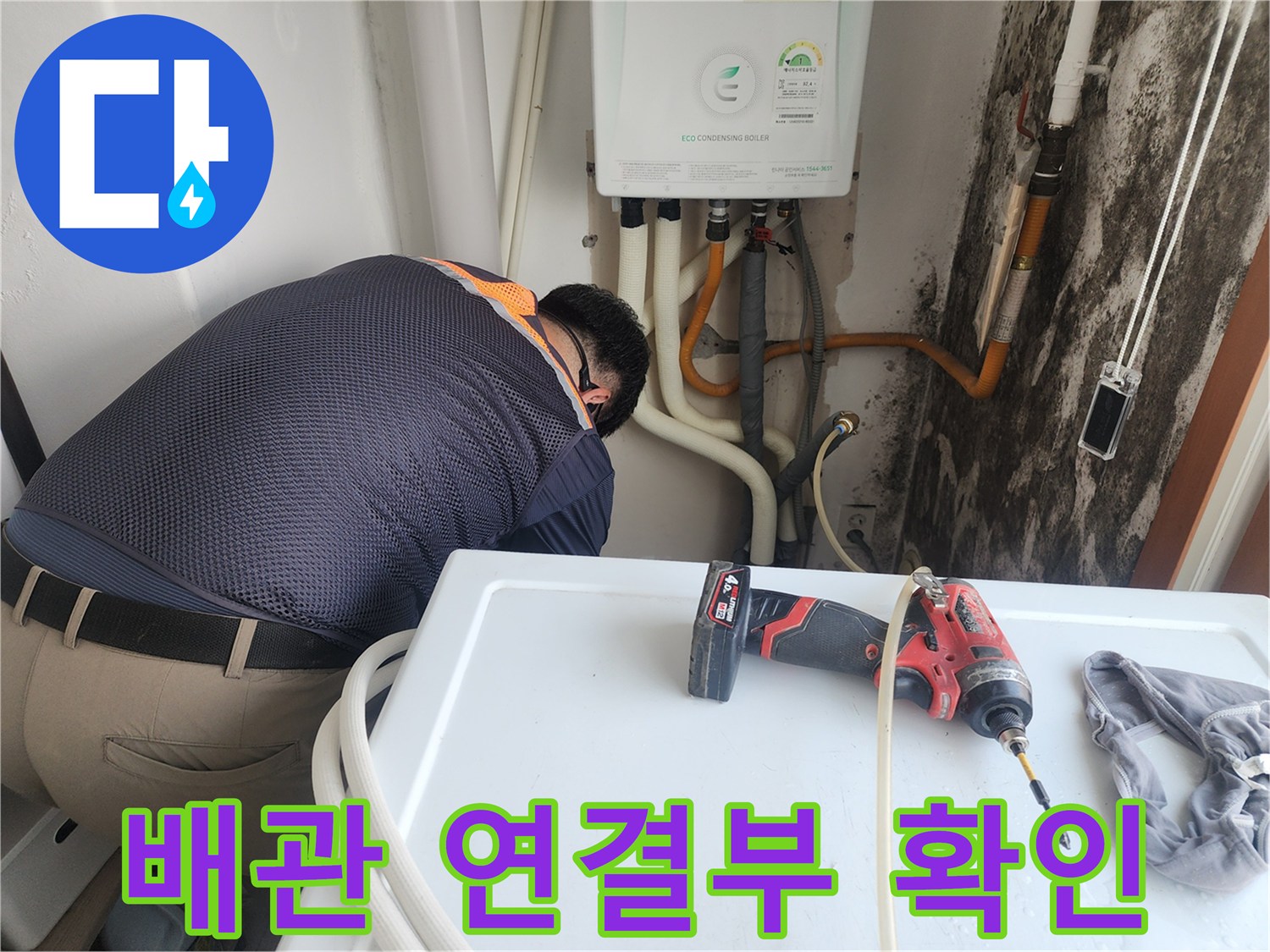 노란색-배관과-연결-부속을-살피는-현장-사진