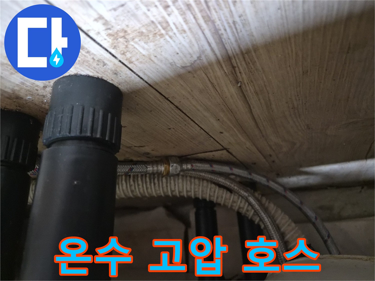 노후된-고압-연자선-호스의-연결-상태