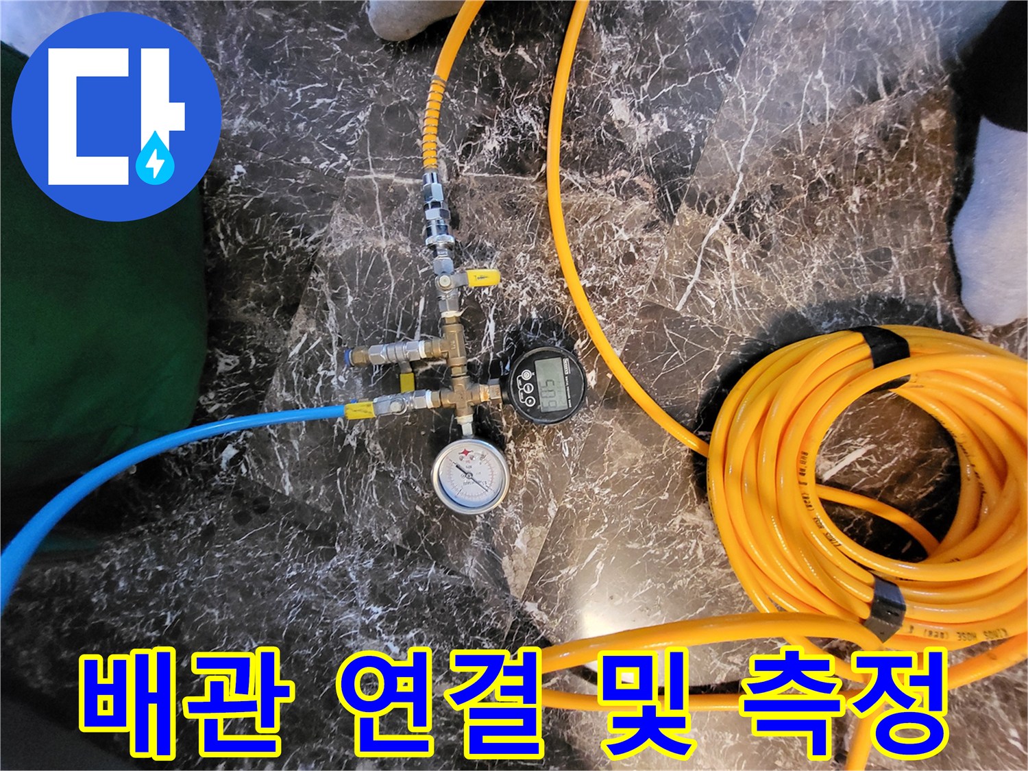 압력을 주입하기 위해-연결된 공압 장비 세트