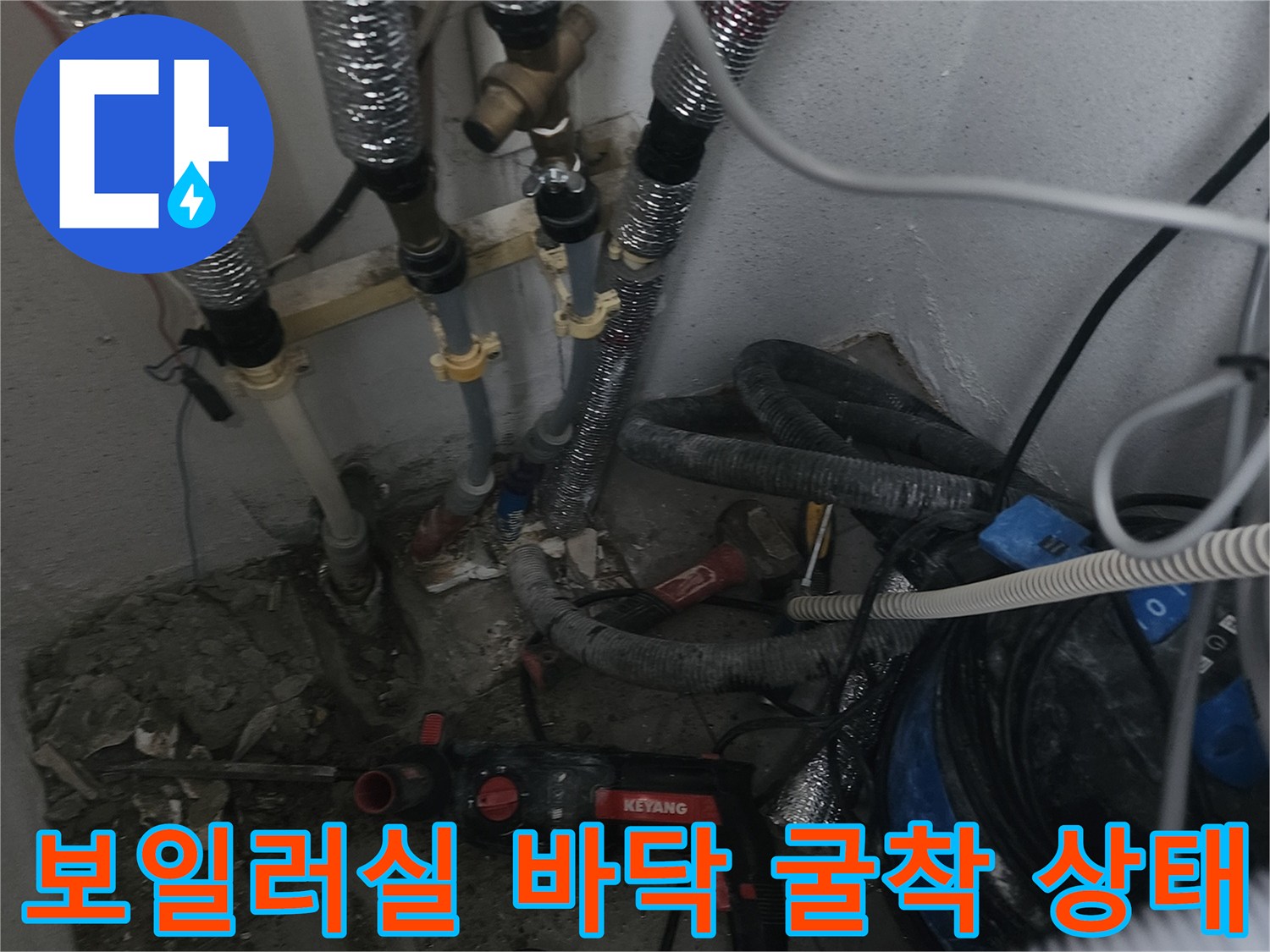 바닥을-파헤쳐서-드러낸-보온재-배관-상태