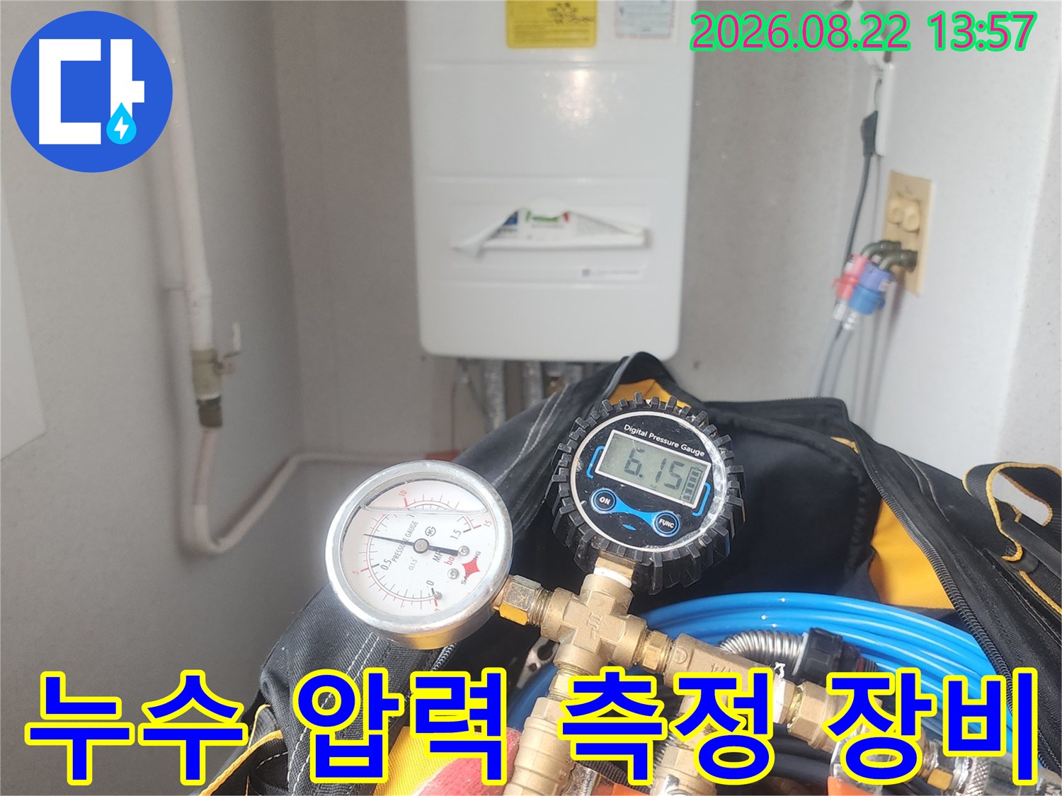 보일러-배관-연결에-사용된-공압-측정-장치