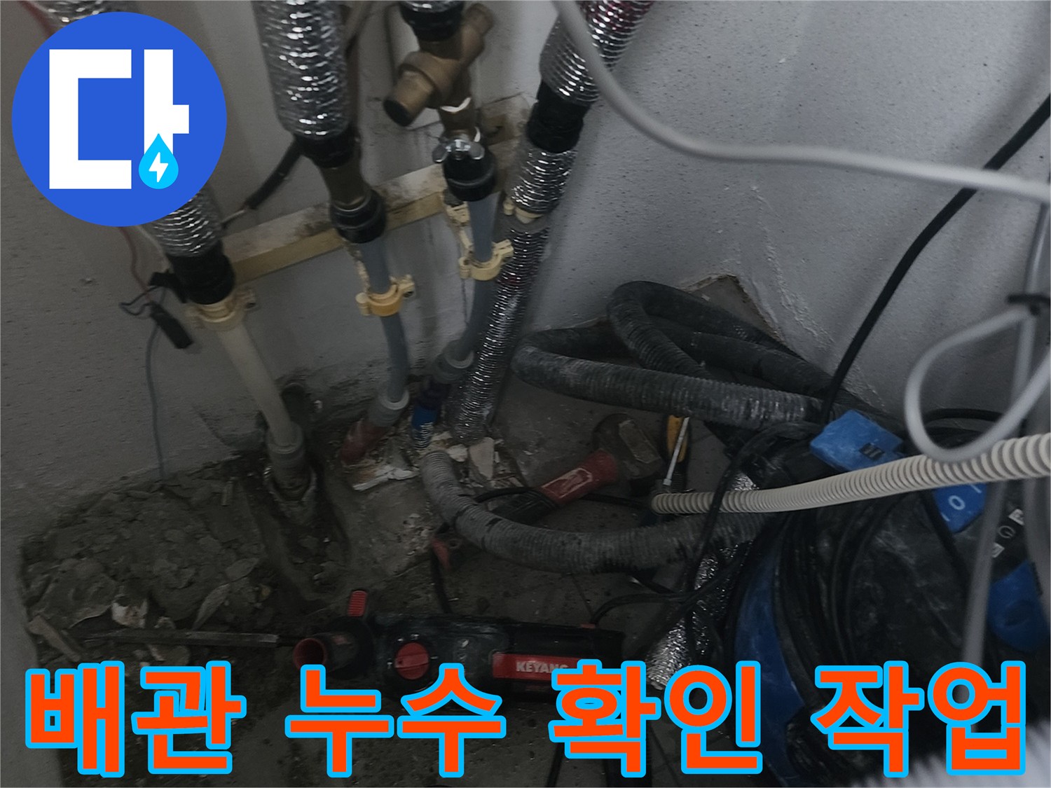 보일러실-바닥-파쇄-후-드러난-배관-및-장비