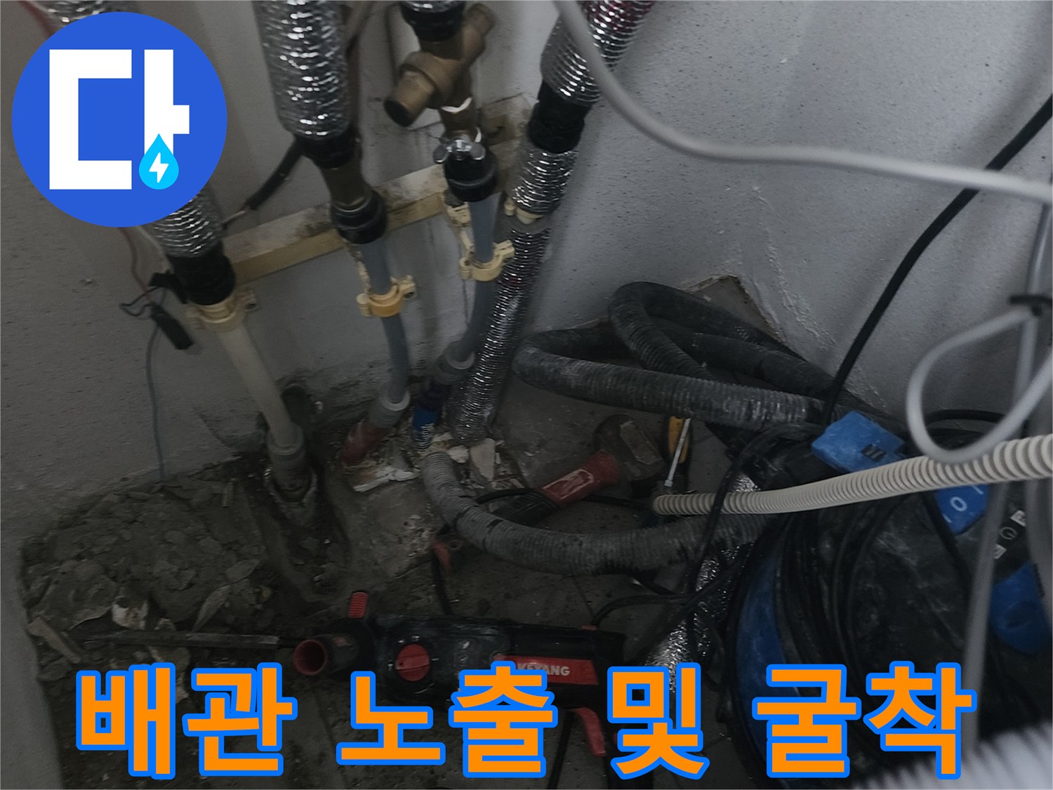 은색-보온재가-씌워진-배관을-드러내기-위한-바닥-공사-현장