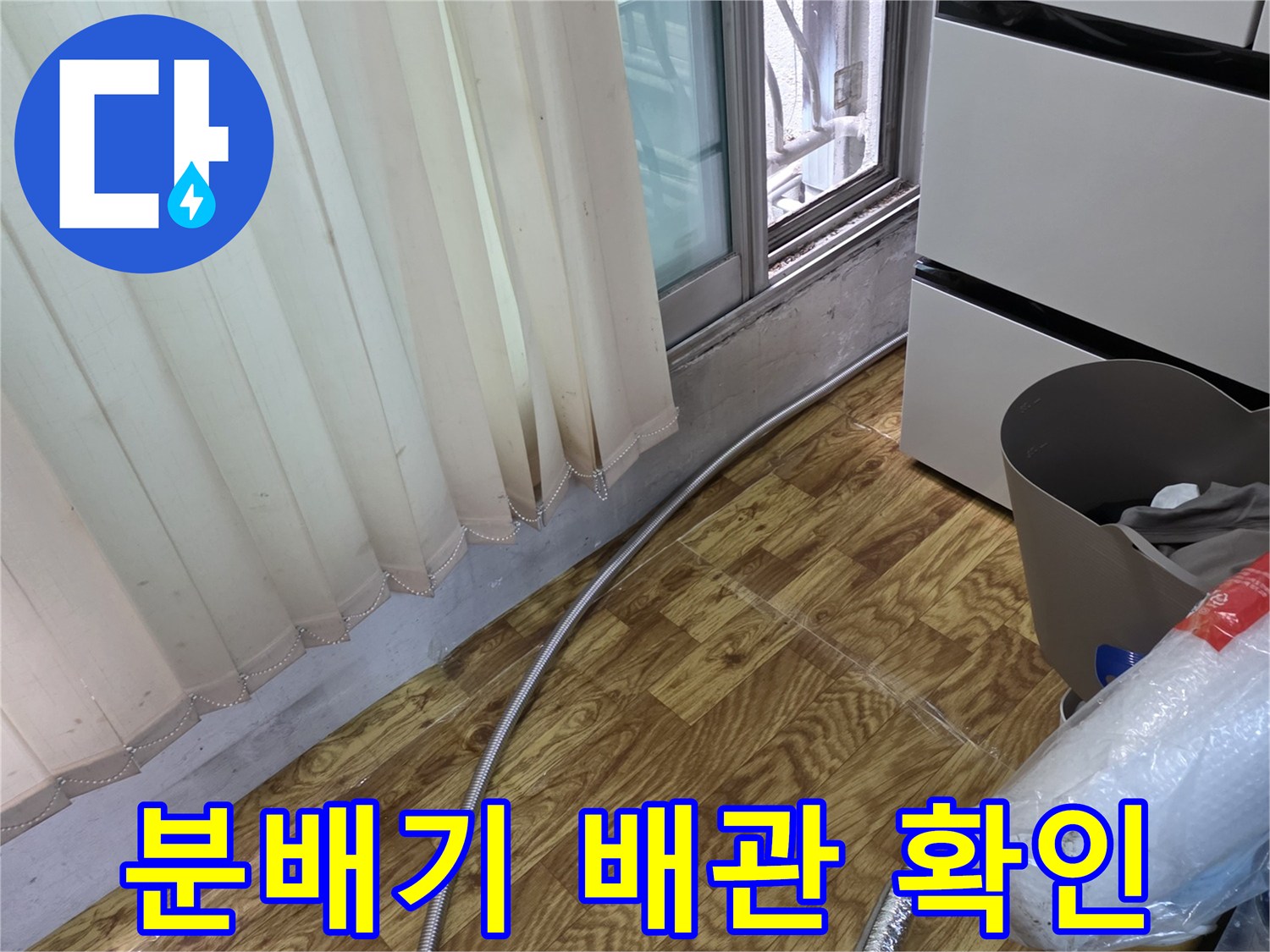 보일러-연결-부속-및-배관-상태-점검