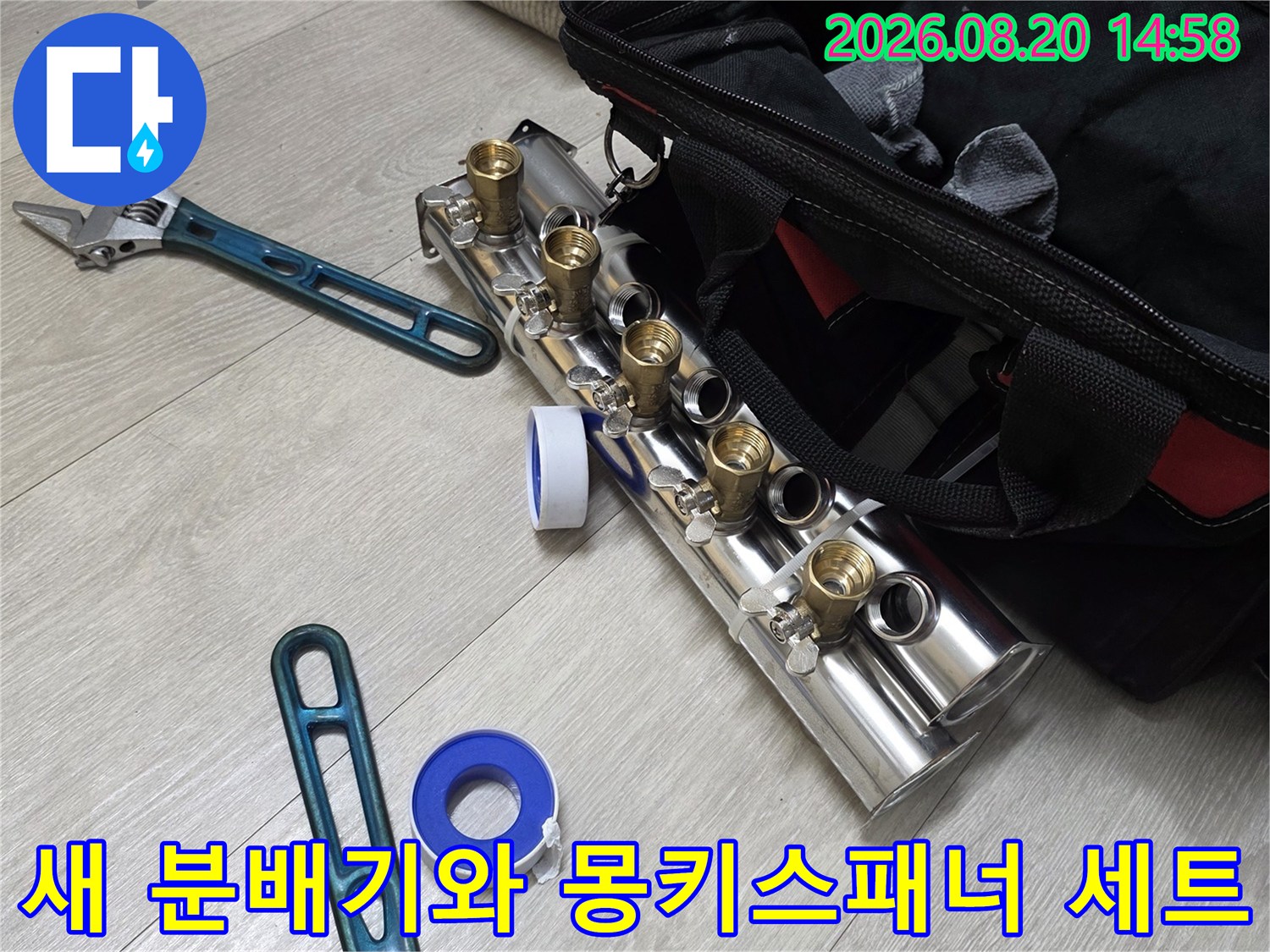 분배기 교체 작업을 위해-정리된 새 자재와 공구들