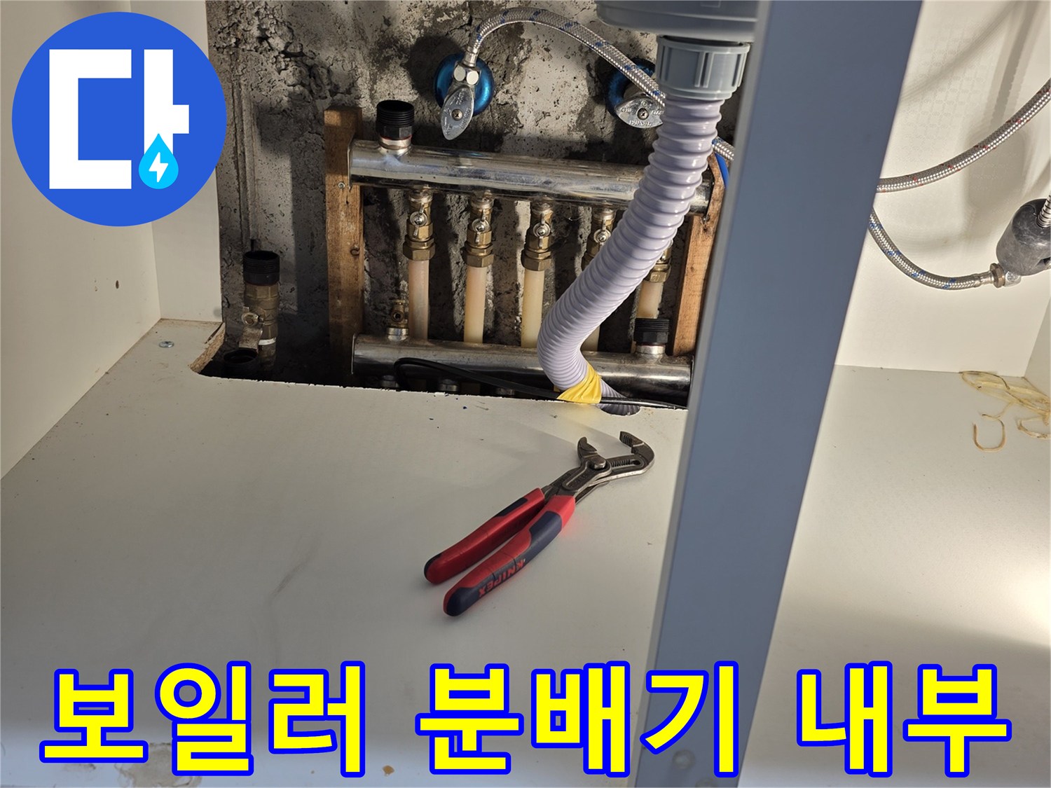 분배기 매니폴드와 연결된 엑셀 배관의 상세 모습