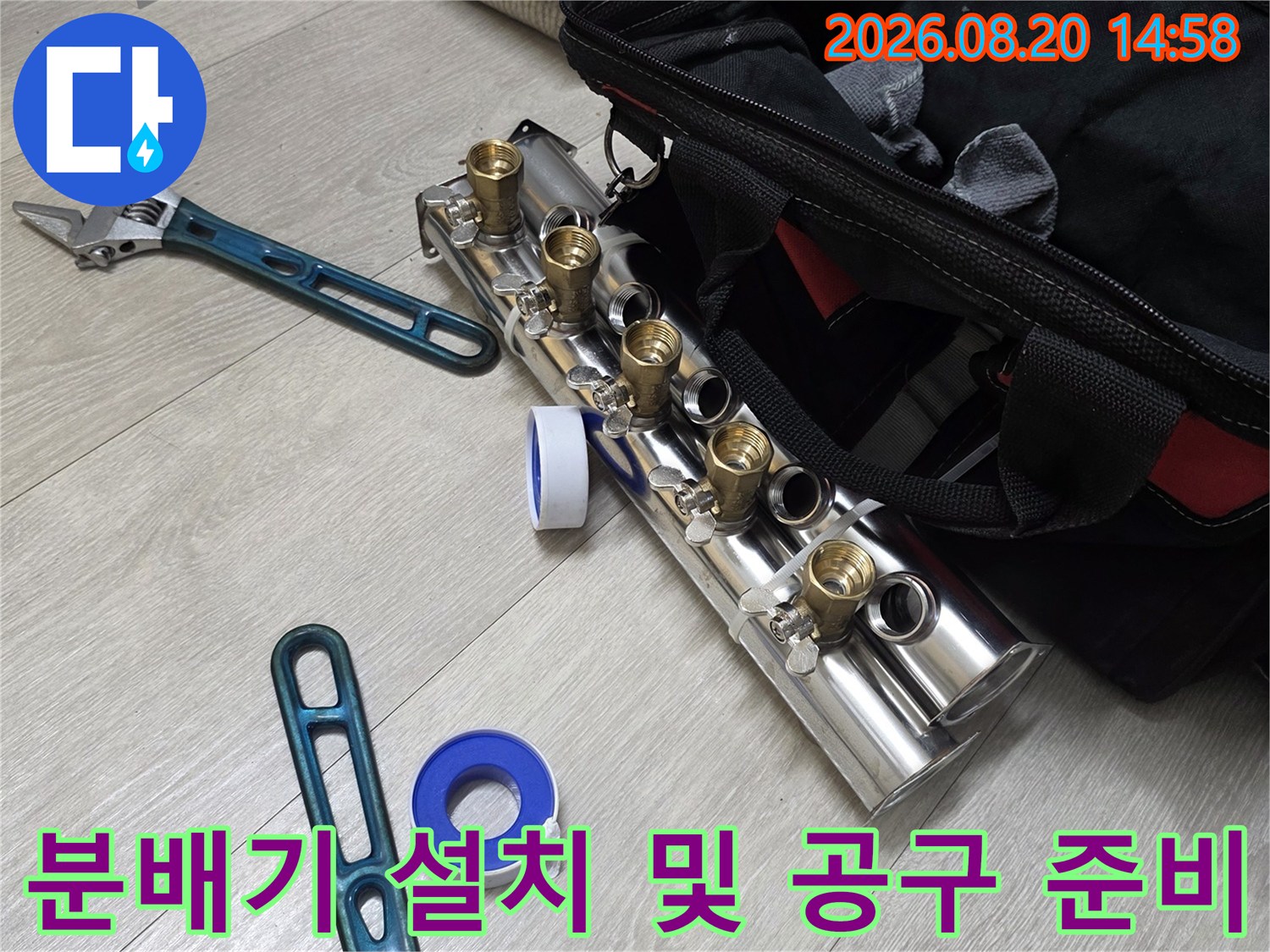 스테인리스 소재의 새 분배기와 작업용 몽키스패너