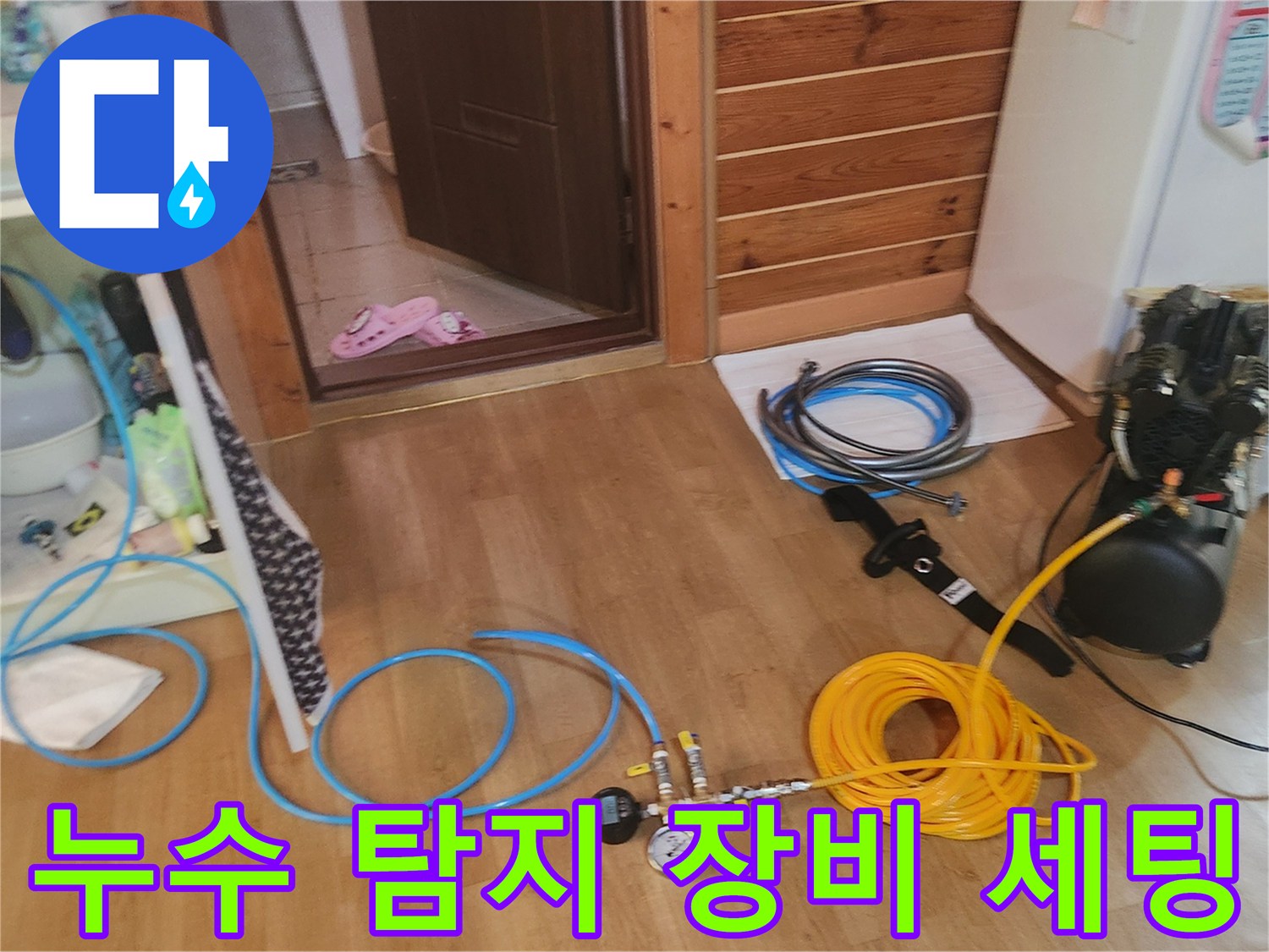 배관 압력을 측정하기 위한-압력계와 호스 연결 상태