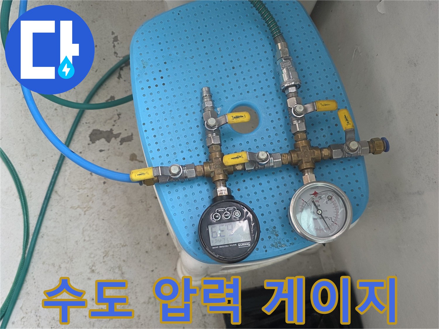 측정 장비와 연결된 황동 소재의 배관 부속품들