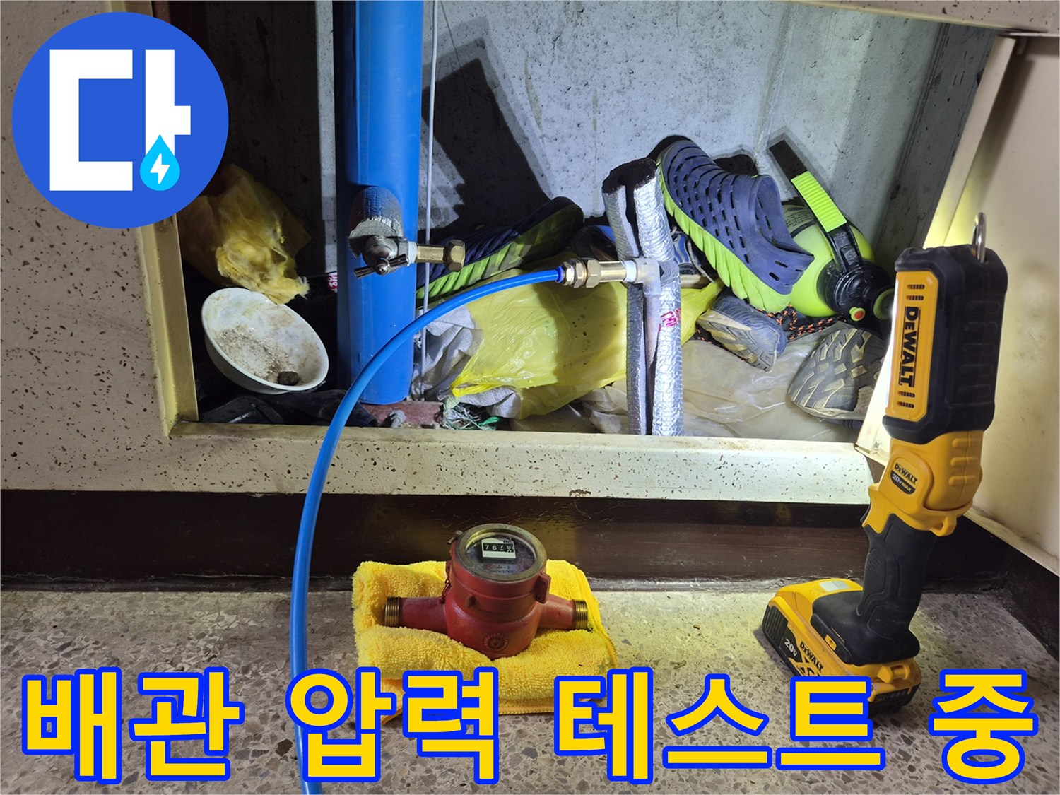 디지털 게이지를 활용한-배관 기밀성 점검 작업
