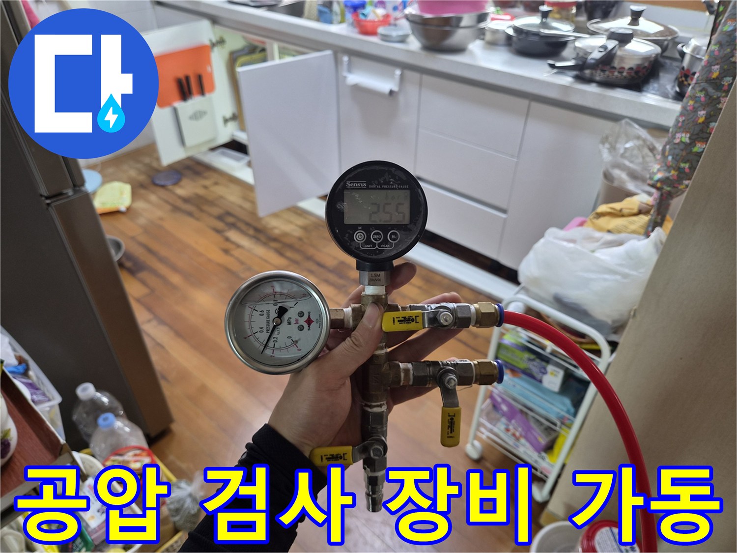 배관의 기밀성을 확인하기 위해 연결된 압력 측정 장치
