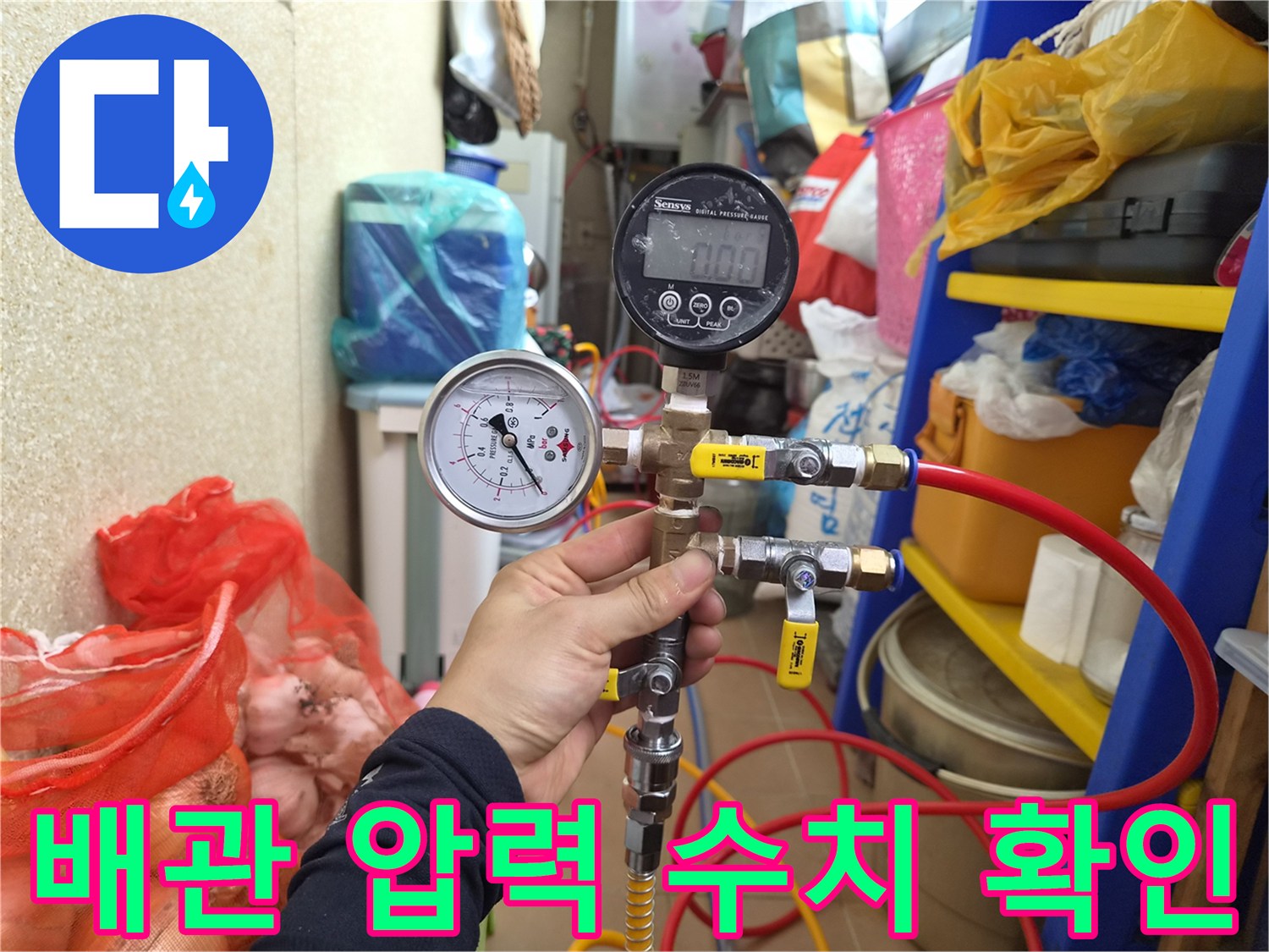 분배기 배관에 연결된 압력 측정 장비 모습