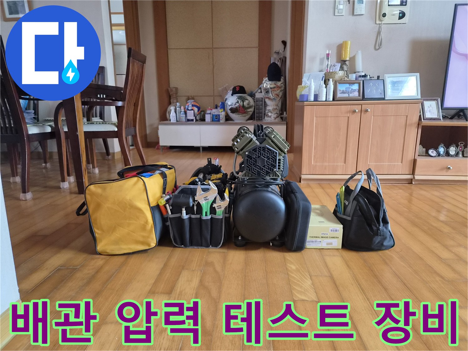 정밀-측정을-위한-디지털-게이지와-현장-사용-공구들