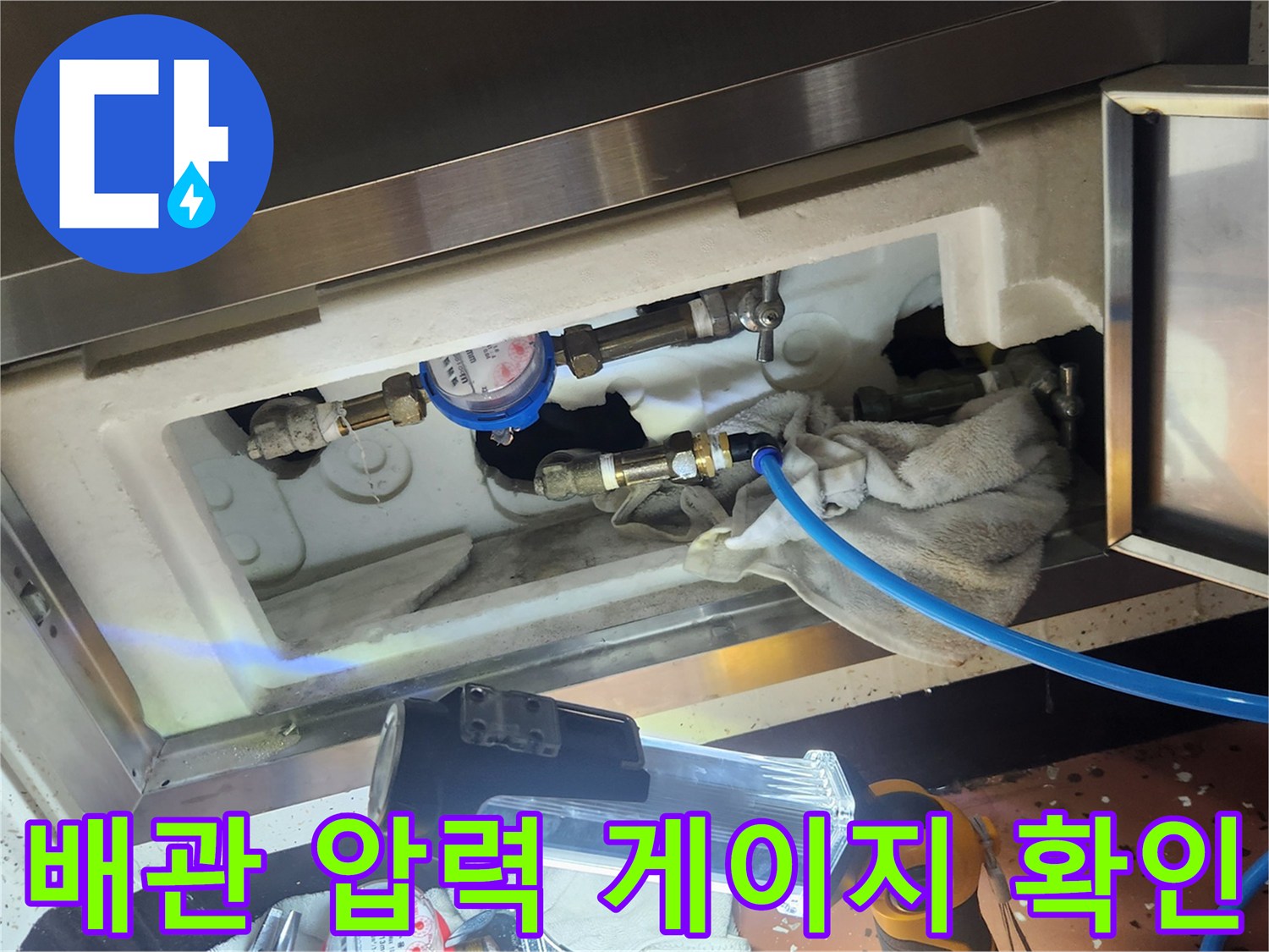 배관 연결부-공압 검사 진행 중인 모습