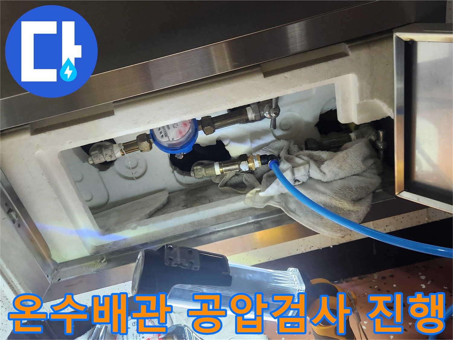 욕실 천장 내부-온수 배관 압력 점검 중
