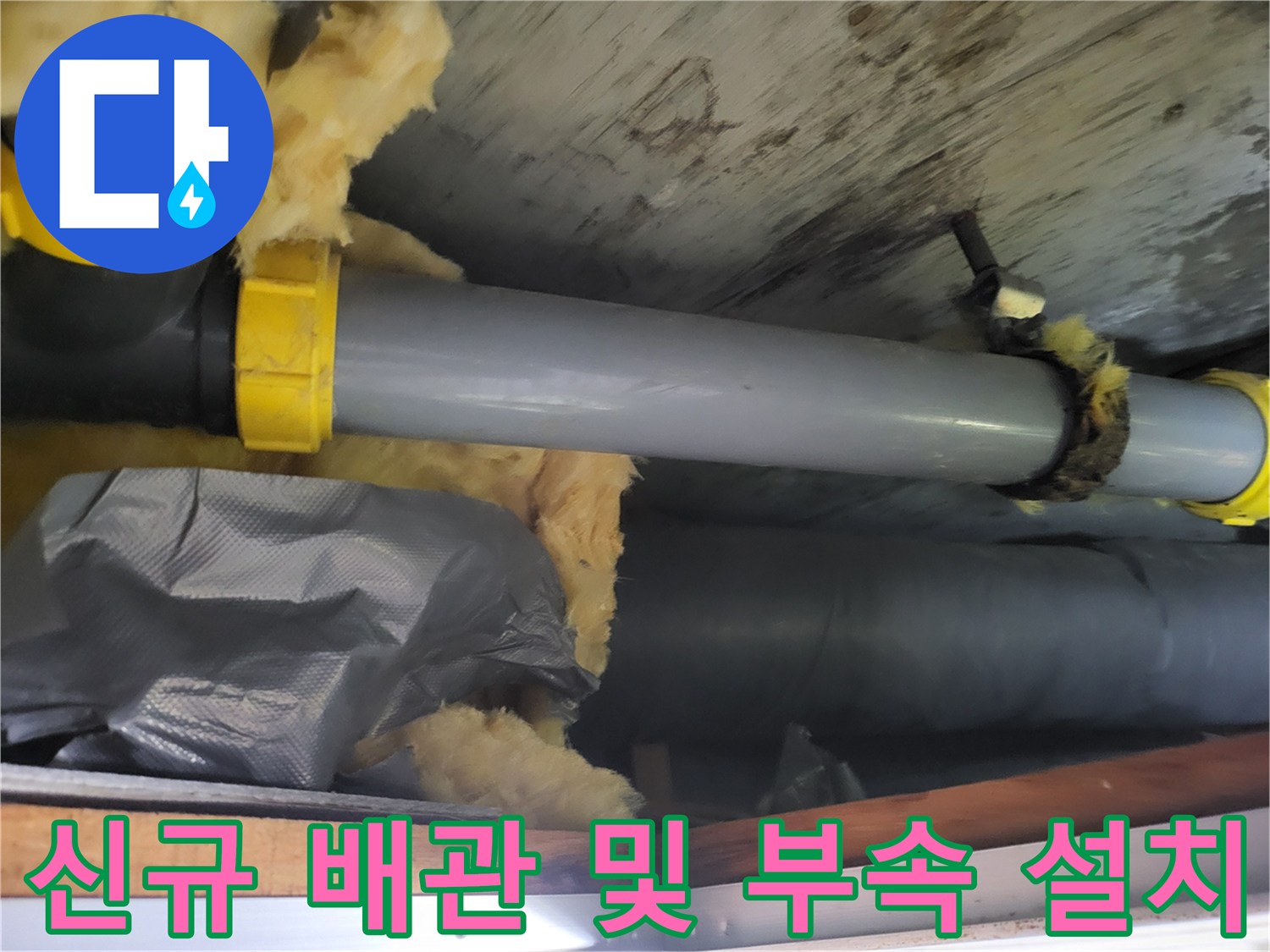 성동구-하왕십리동-화장실-배관-교체-후-상태