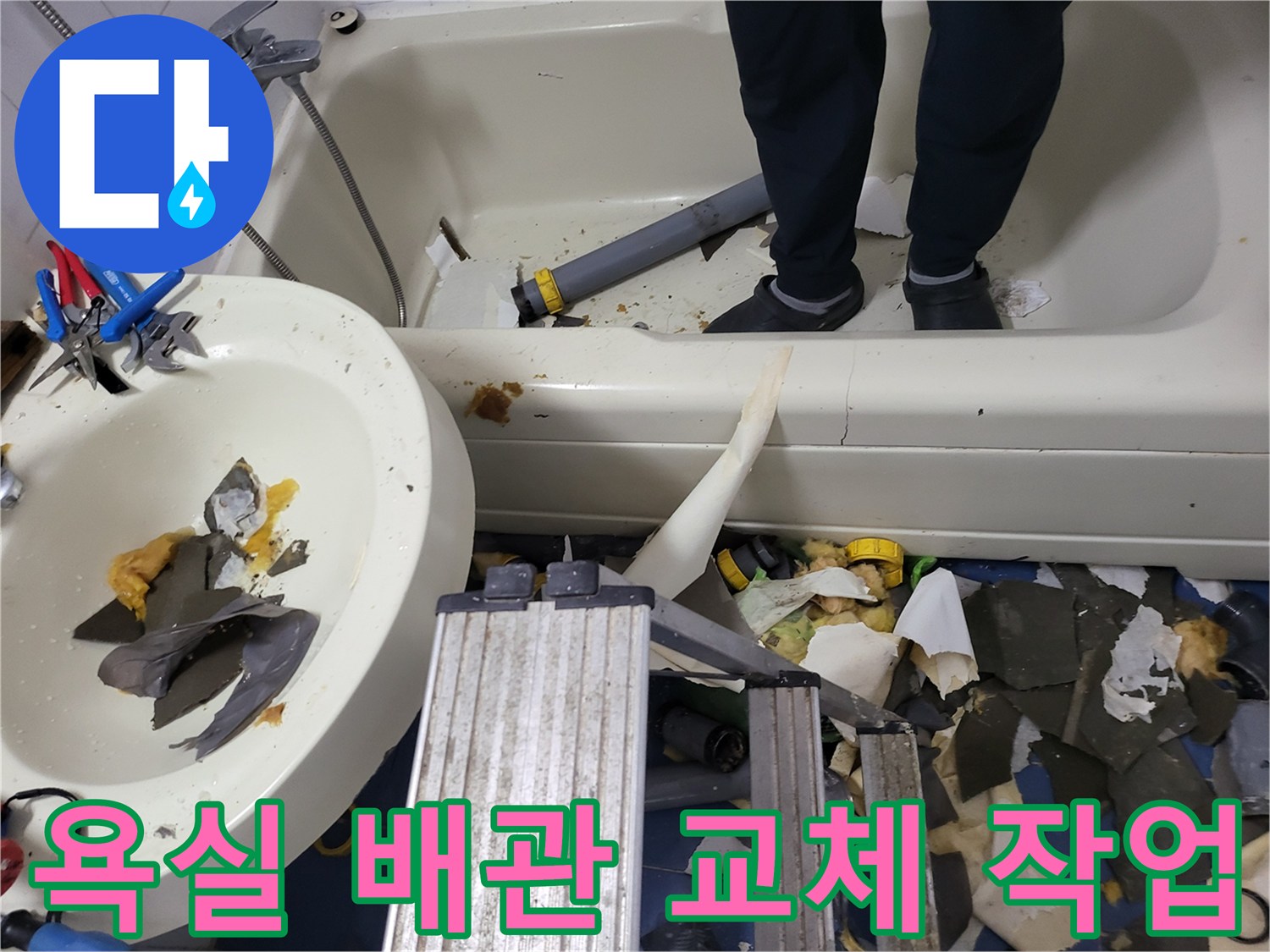 성동구 하왕십리동-화장실 배관 수리를 위해 천장을 철거하고 자재를 정리한 모습입니다.